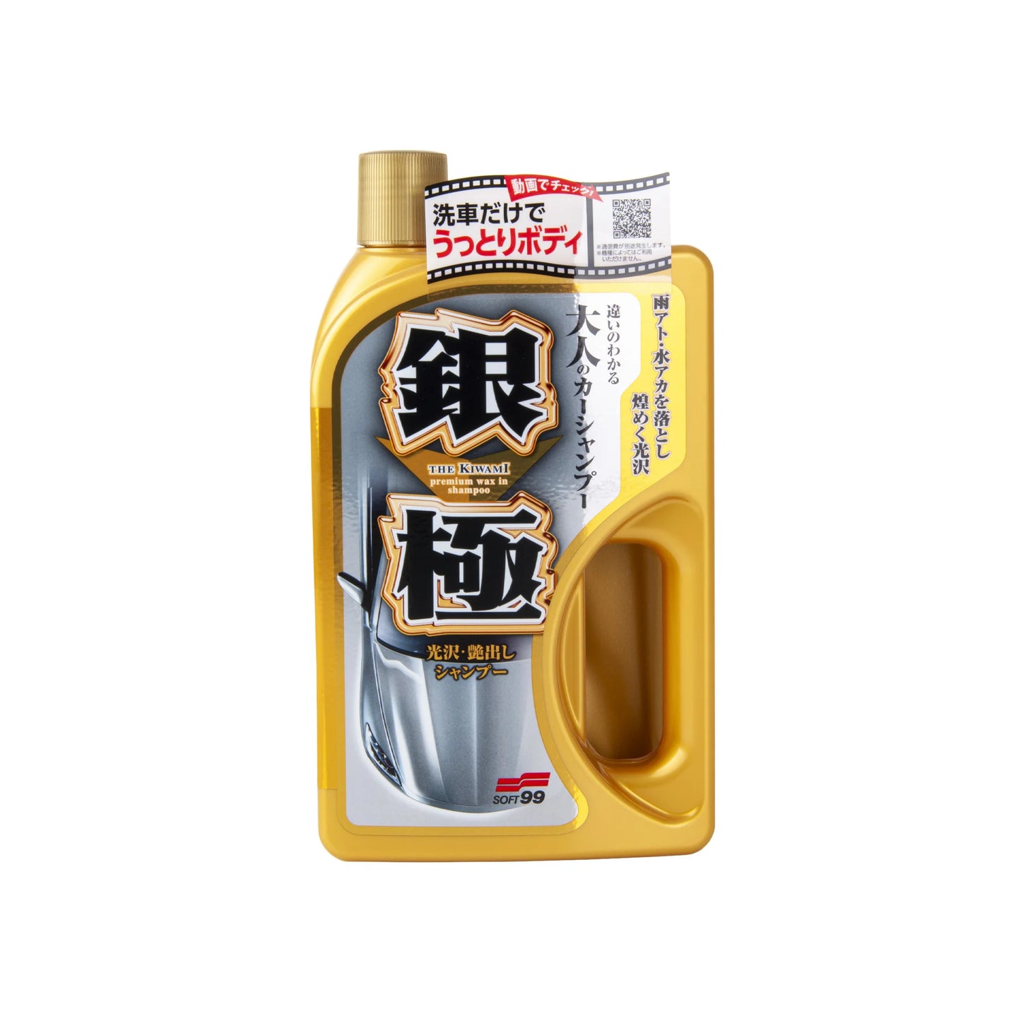 Extreme Gloss Kiwami Shampoo Light